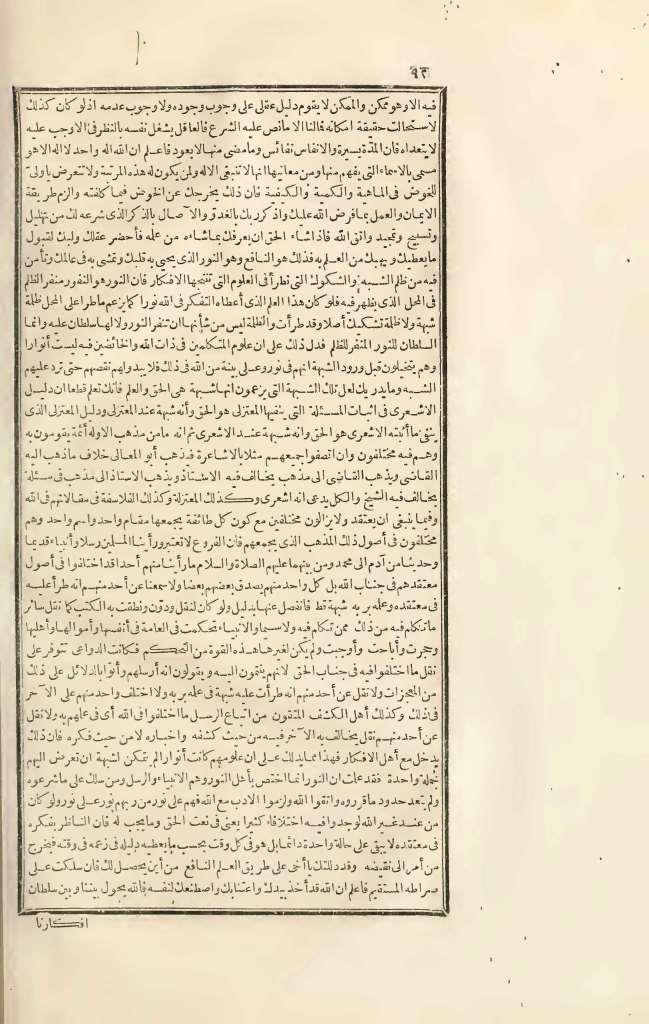 futmak.com - Page 92 - from part Three of the first Boulaq edition